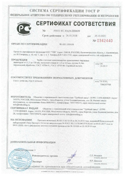 2022.02.09 Назарово - Свая винтовая с оголовком.