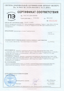 2022.04.14 Назарово - Профили стальные гнутые замкнутые сварные квадратные и прямоугольные.
