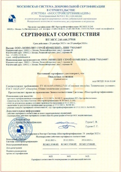 2022.12.29 Назарово - Опалубка стеновая.