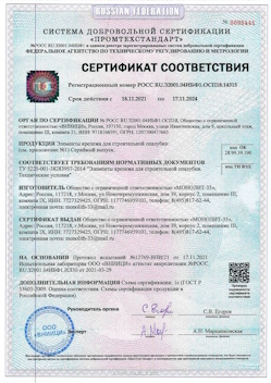 2023.01.24 Назарово - Сваи винтовые, сваи виновые комбинированные.